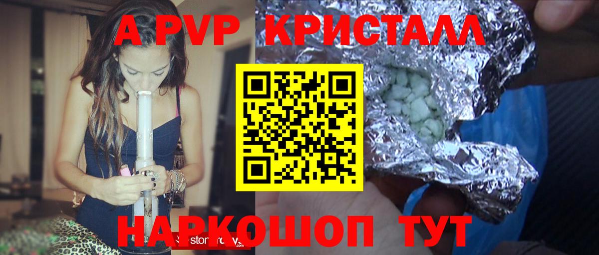 Alpha-PVP Соль  A PVP СК КРИС  А ПВП Crystall  Карталы  Вход с VPN 