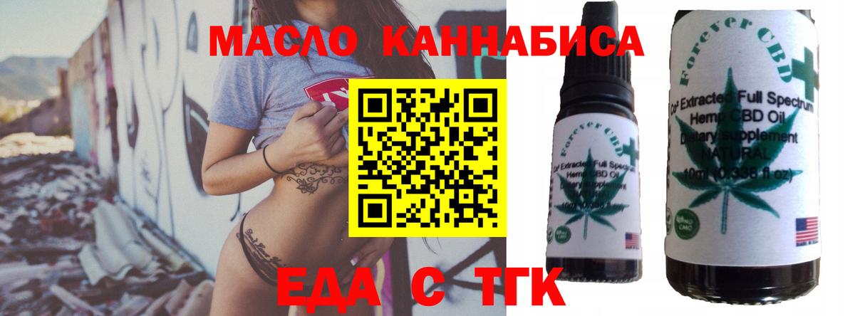 Карталы  Печенье с ТГК конопля  Вход с VPN 