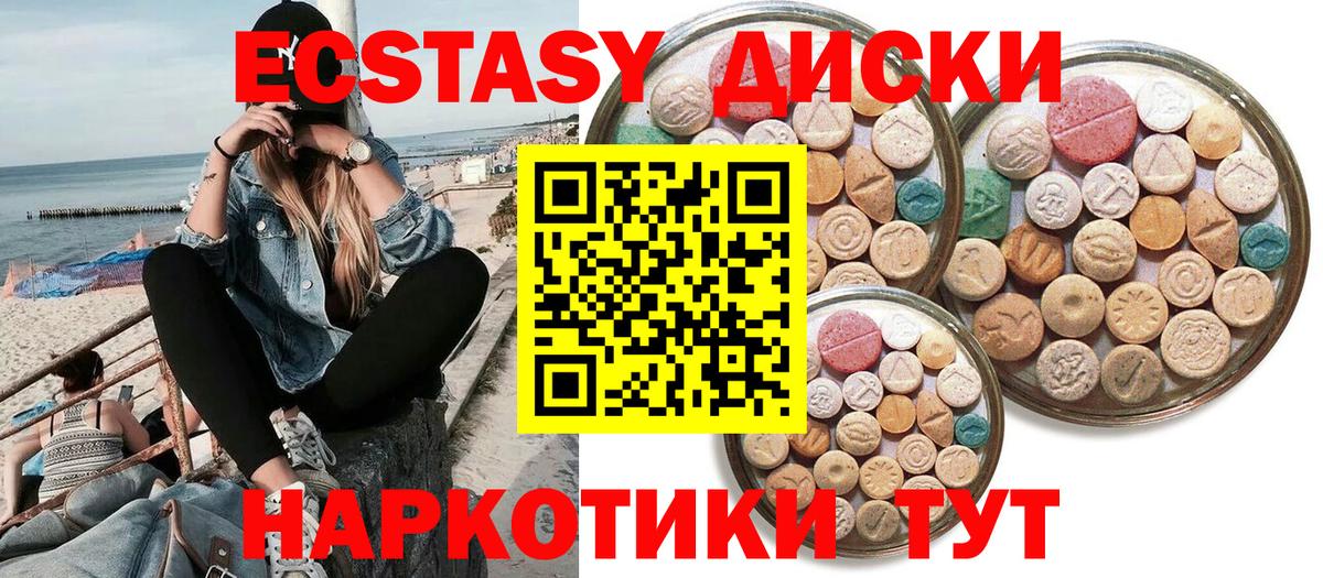 Ecstasy MDMA  Вход с VPN  hydra рабочий сайт  Экстази Punisher  Карталы 