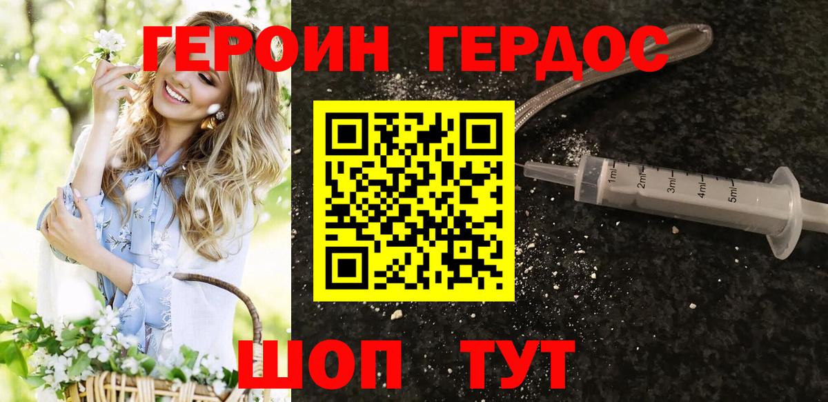 ГЕРОИН  ГЕРОИН Афган  Вход с VPN  Карталы 