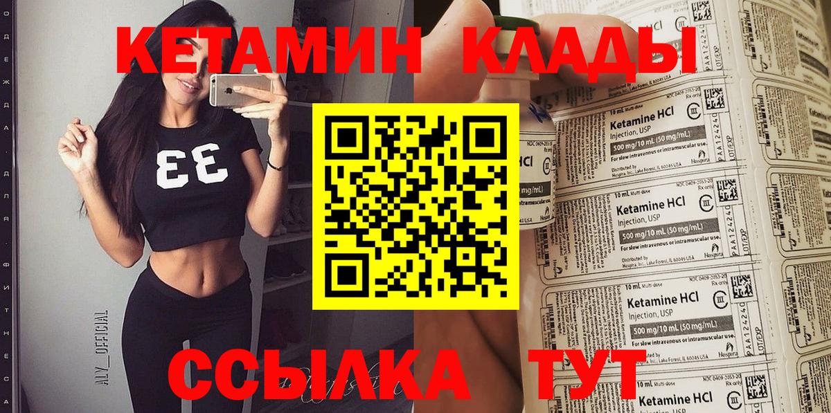 Кетамин ketamine  КЕТАМИН ketamine  Вход с VPN  Карталы 