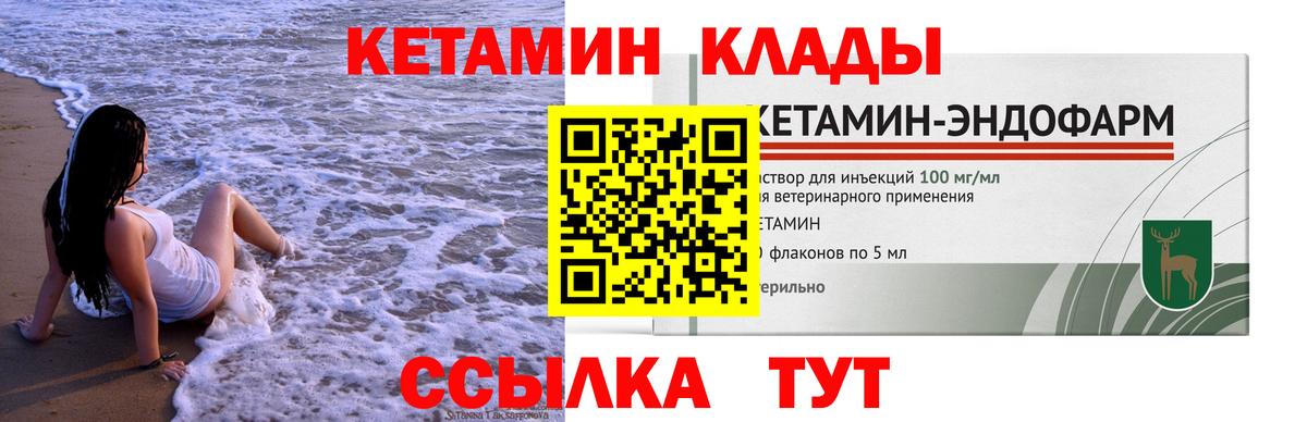 Кетамин ketamine Карталы