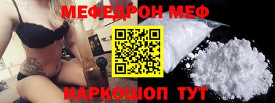 метамфетамин Бийск