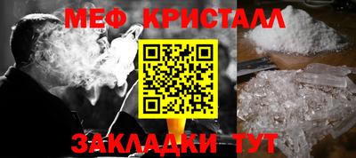 метамфетамин Бийск
