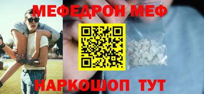 метамфетамин Бийск