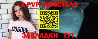 метамфетамин Бийск