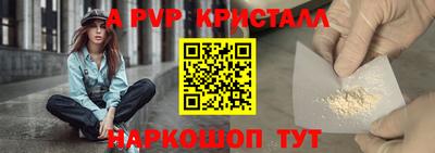 метамфетамин Бийск