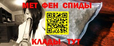 метамфетамин Бийск