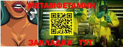 метамфетамин Бийск