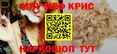 метамфетамин Бийск