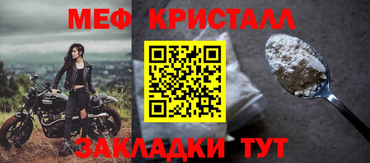 Меф мяу мяу кристаллы Карталы