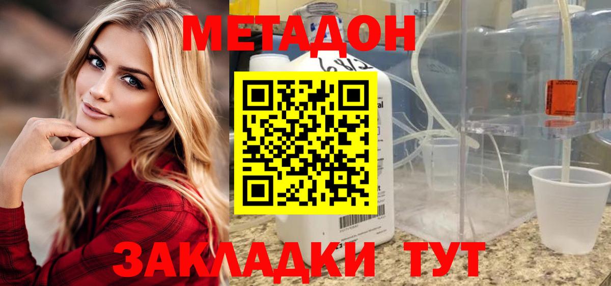 МЕТАДОН белоснежный Карталы