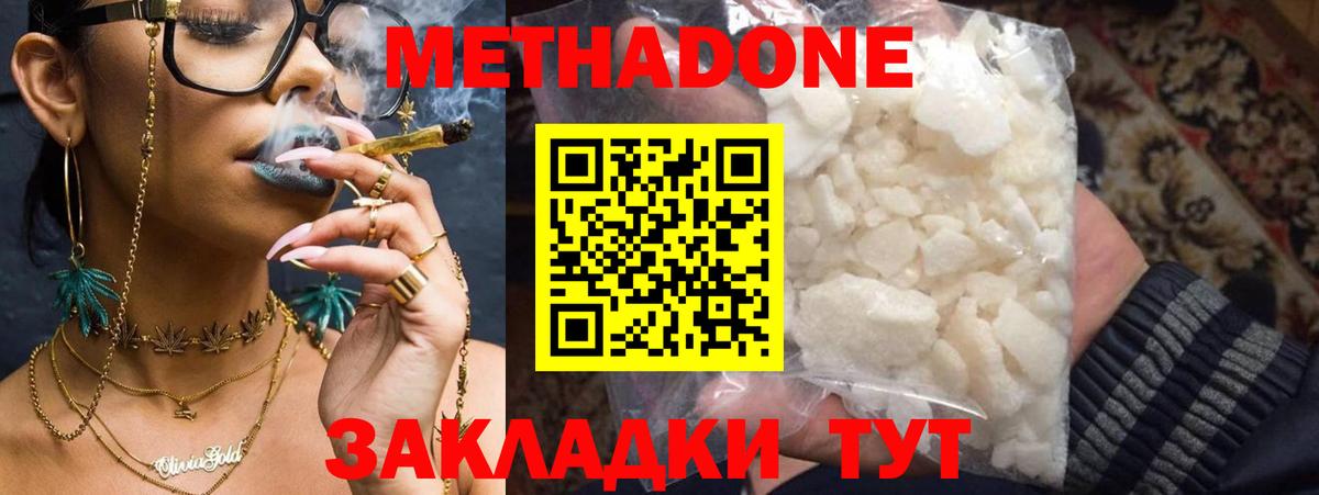 МЕТАДОН methadone  Метадон кристалл  Карталы  Вход с VPN 