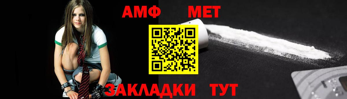 МЕТАМФЕТАМИН винт Карталы