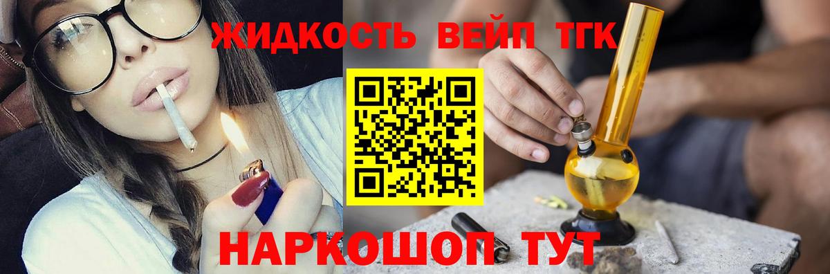 Дистиллят ТГК вейп  Дистиллят ТГК вейп с тгк  Вход с VPN  Карталы 